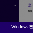 word空白页删不掉前一页是表格